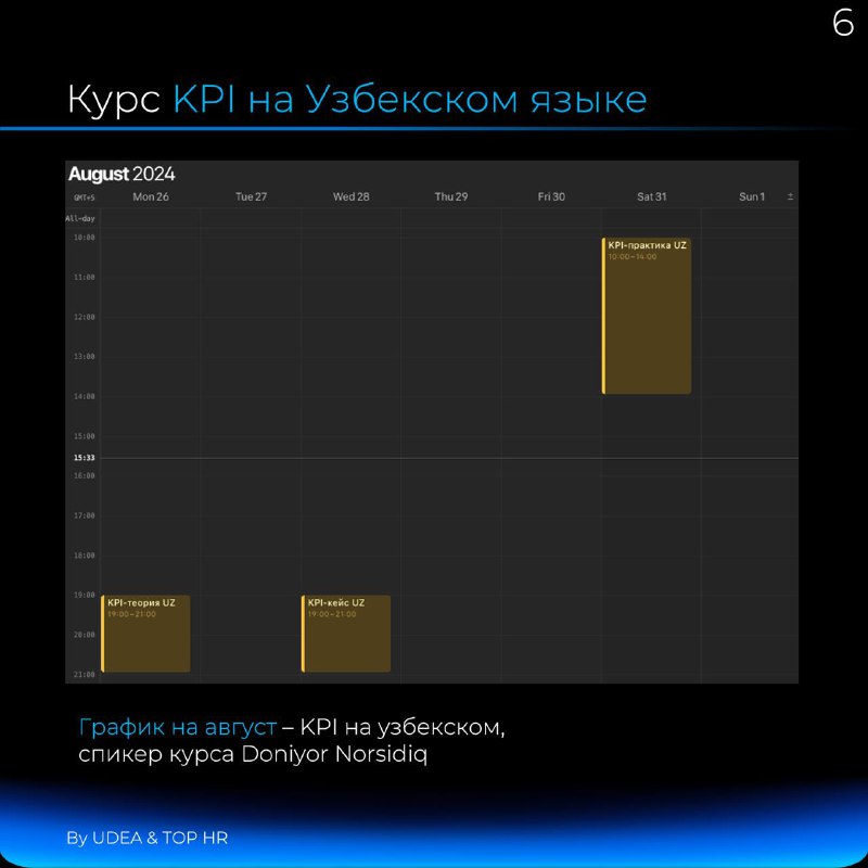 TOP HR | Канал школы