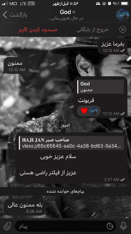 رضایت مشتری مون از خرید فیلترشکن