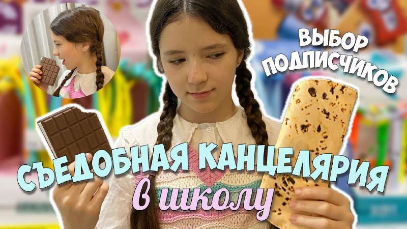 какую канцелярию я выбрала***💫***смотрите в новом …