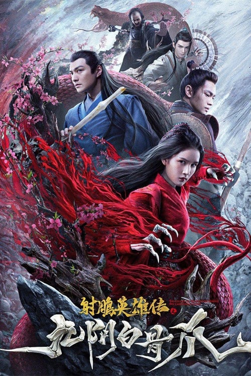 **The Legend of the Condor Heroes: …