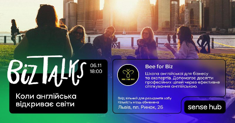 *****🌎*** Biz Talks: коли англійська відкриває …