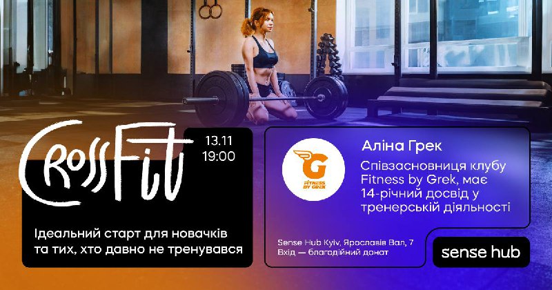 **Crossfit-середа: нове відчуття власної сили**