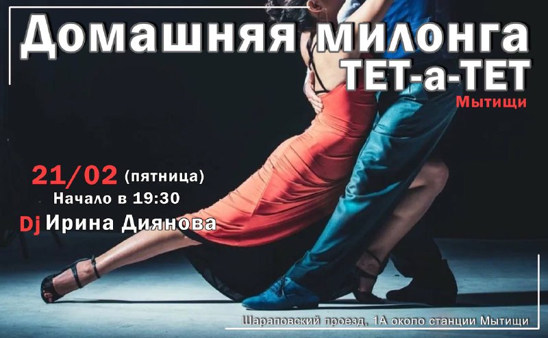 Сегодня танцуем! ***💃******🕺🏻***