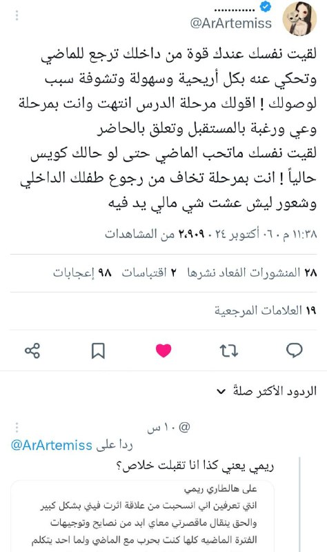 فعاليـات ريـمــ🦋