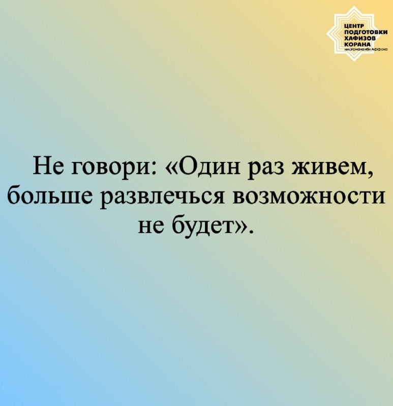 Центр подготовки хафизов Корана КИУ