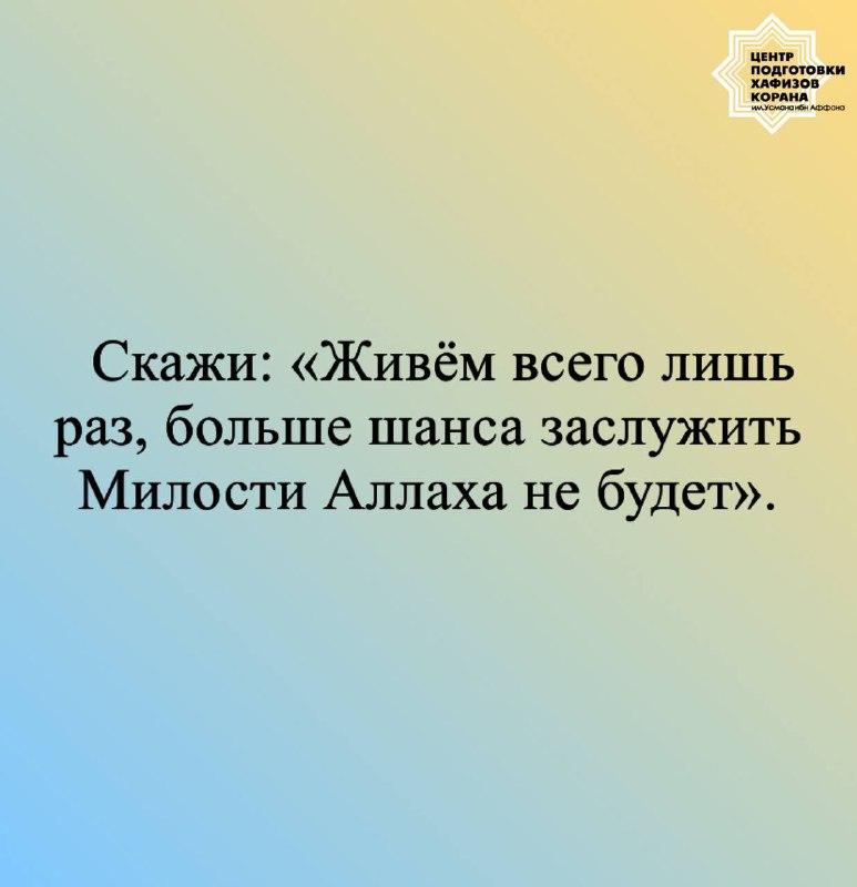 Центр подготовки хафизов Корана КИУ