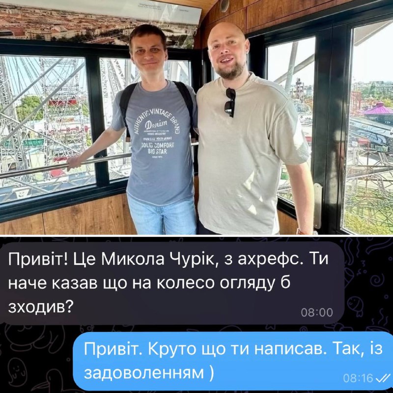 Після мітапу Назахід прокинувся від сповіщення. …