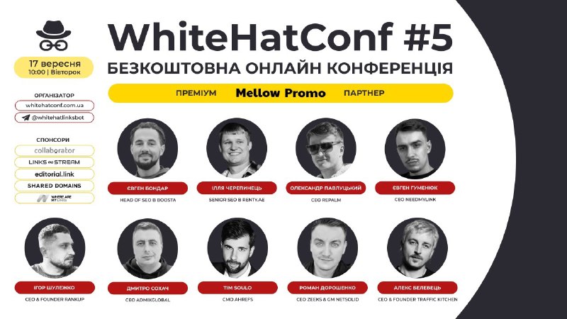 WhiteHatConf #5 в прямому ефірі вже …