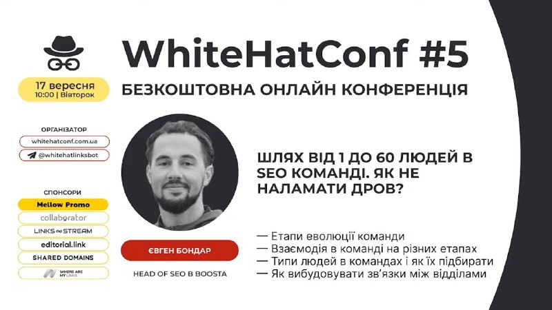 **Запис із конфи WhiteHatConf вже на …