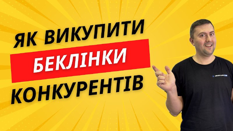 *****🎞***** **ЯК ЗНАЙТИ І ВИКУПИТИ БЕКЛІНКИ …