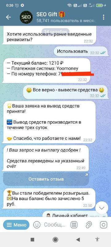 Спасибо сео гифт не в первый …