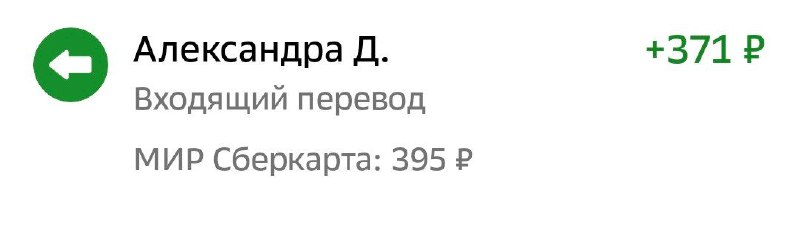 спасибо большое, в этот раз пришло …