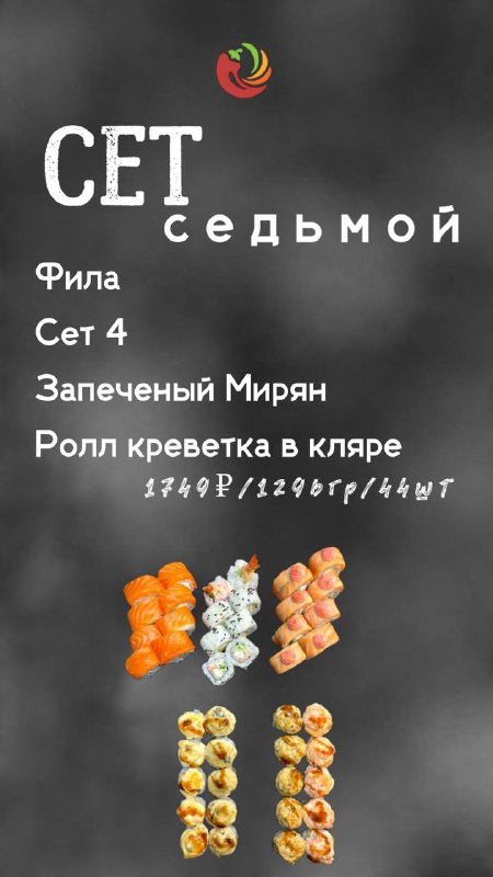 Соуль Чикен