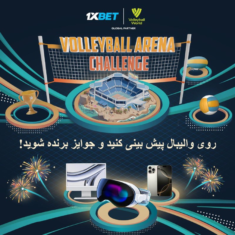 *****🏐*** روی والیبال پیش بینی کنید …