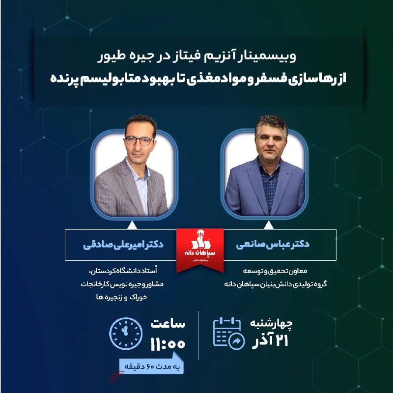 ***?*** با مشارکت ITPNews و در …