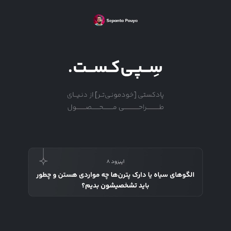 بعد از مدت‌ها در این قسمت …