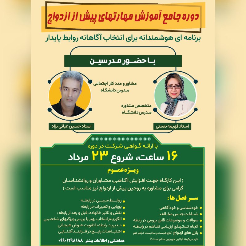***✨***به نام زیبا آفرین ***✨***