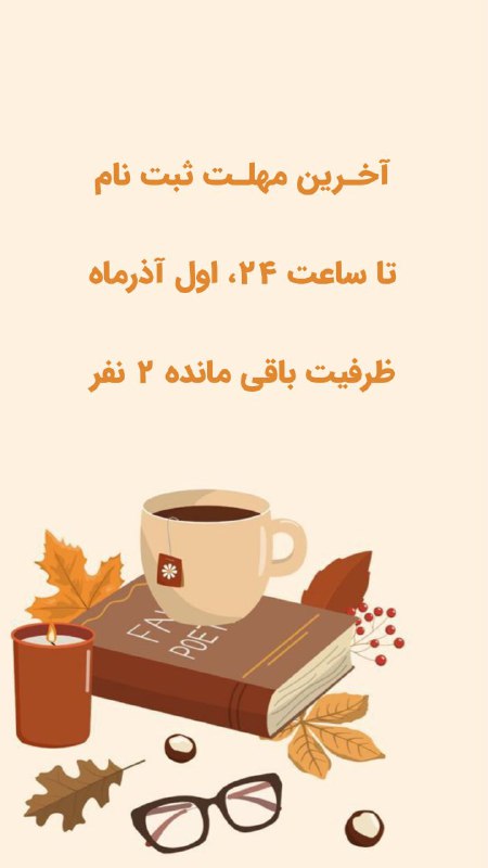 کلینیک‌ روانشناسی سپهر‌آرامش