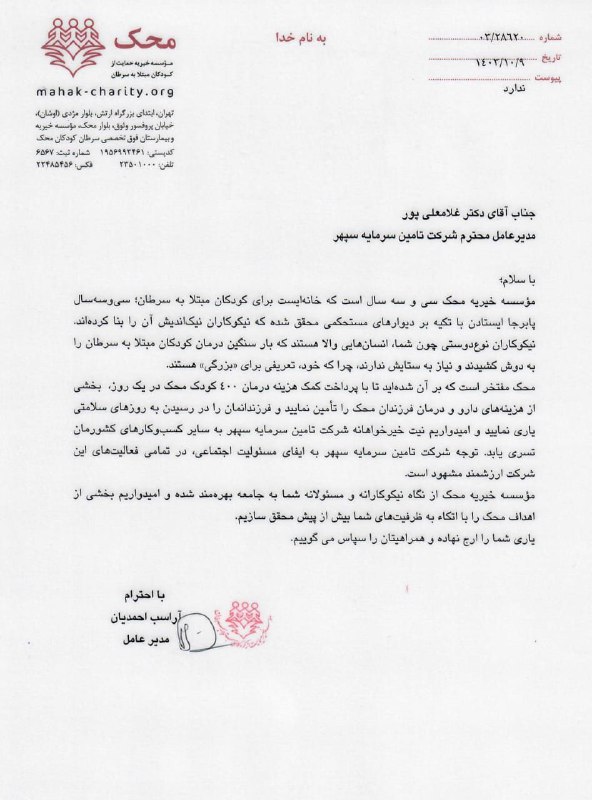 ***☀️*** تامین سرمایه سپهر بر اساس …