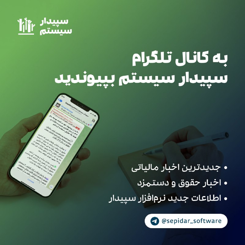 ***?*** اخبار جدید مالی و مالیاتی …