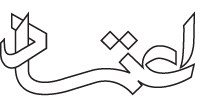 سپيده جندقى(Sepideh Jandaghi)