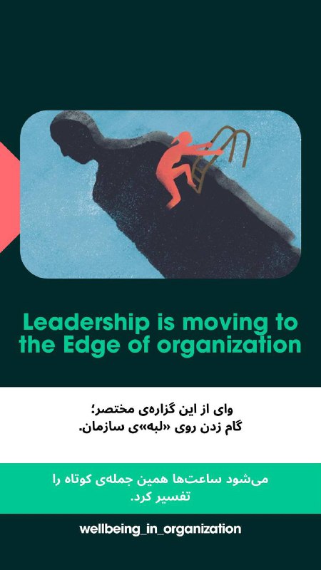 مدیریت سپید