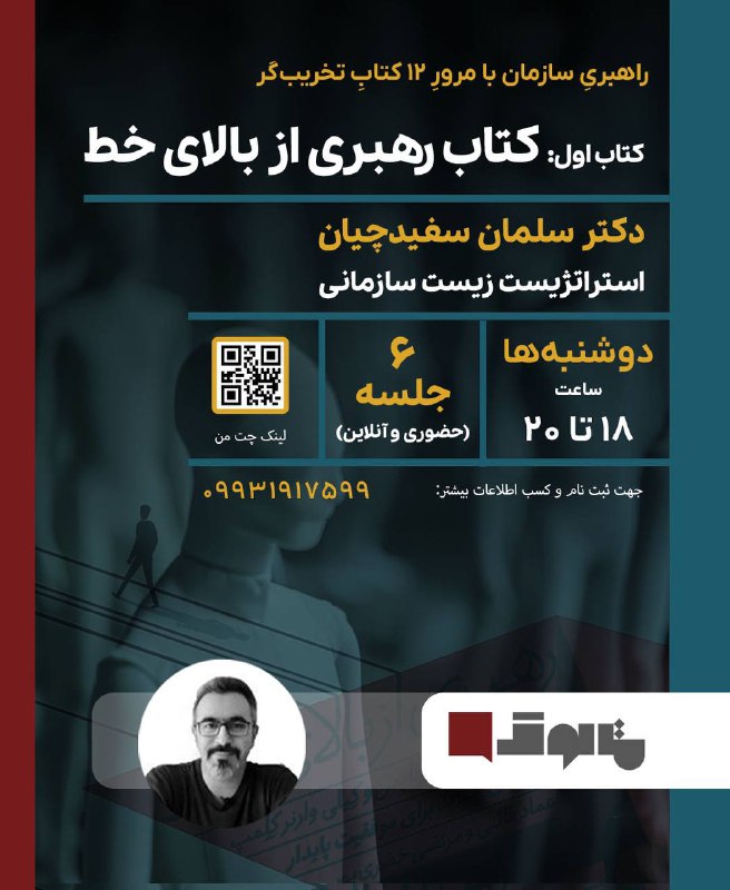 ثبت‌نام کُدِ دوم تا ۲۰ بهمن