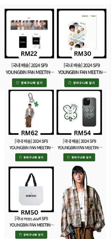 ***🍀***SF9 YOUNGBIN FANMEETING BOHEMIAN MD***🍀***