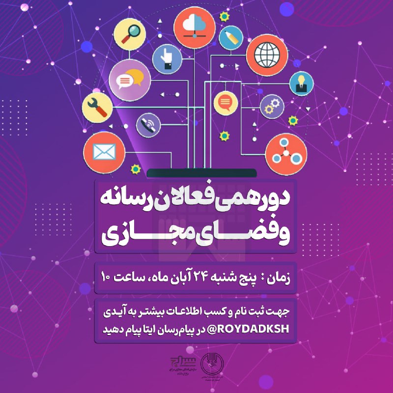 ***?***دورهمی فعالان رسانه و فضای مجازی