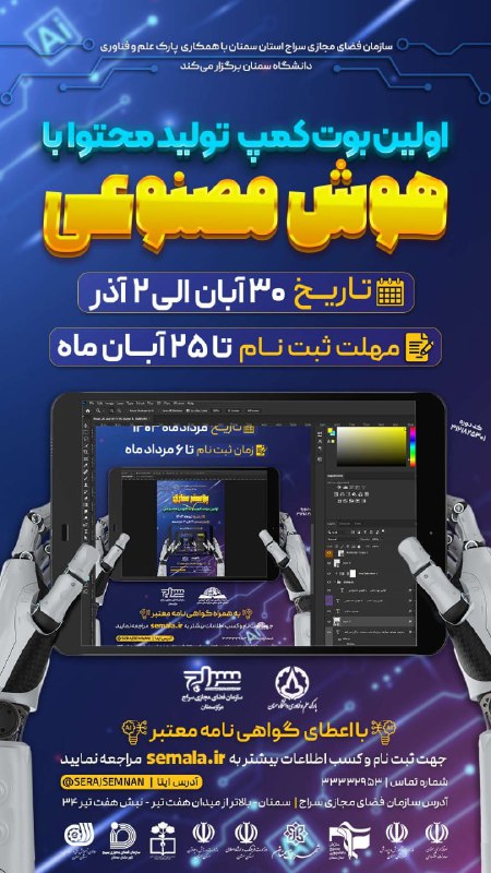 ***?***بوت کمپ تولید محتوا با هوش …