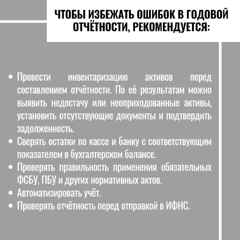 От Бухгалтера к предпринимателю 👏