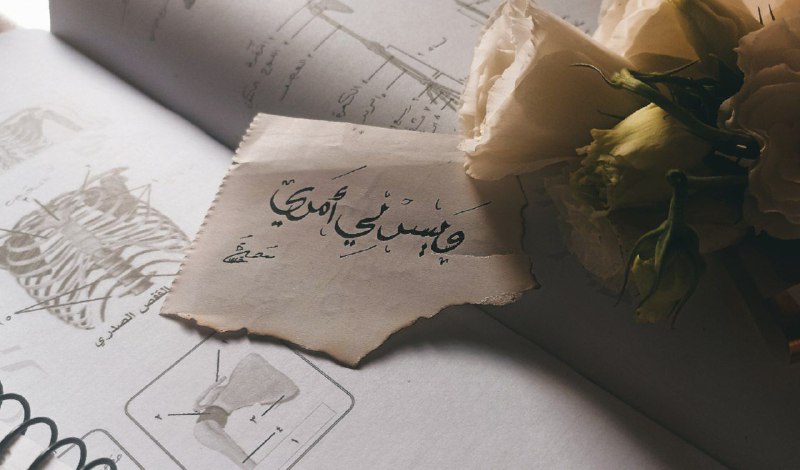 على الإنسان أن يُدرك..