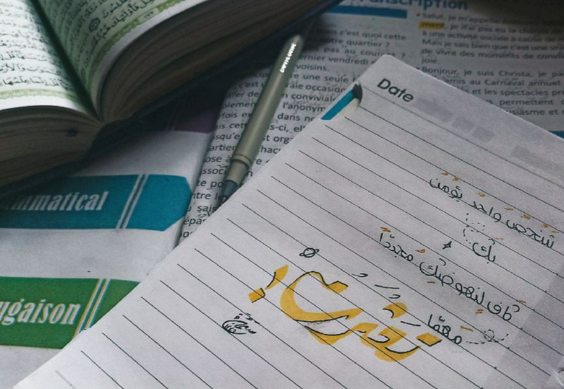 نحن نمشي في الطّريق..