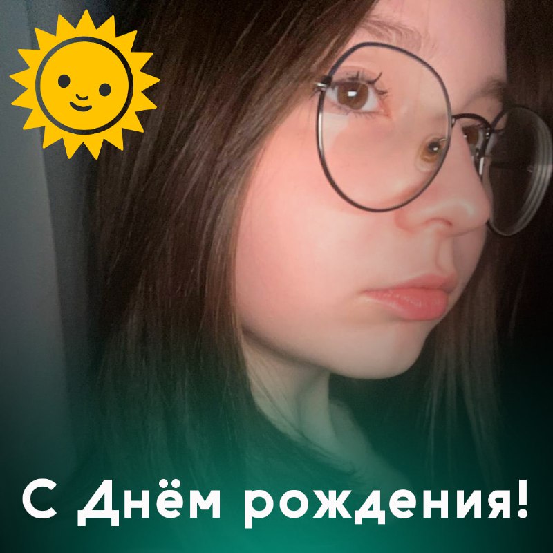 **С Днём рождения,** [**Амеля**](https://vk.com/amelyauu)**!** *****🎉********🎁******🥳***