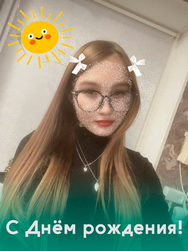 **С Днём рождения,** [**Алина**](https://vk.com/alina_10293)**!** ***🎉******🎁******🥳***