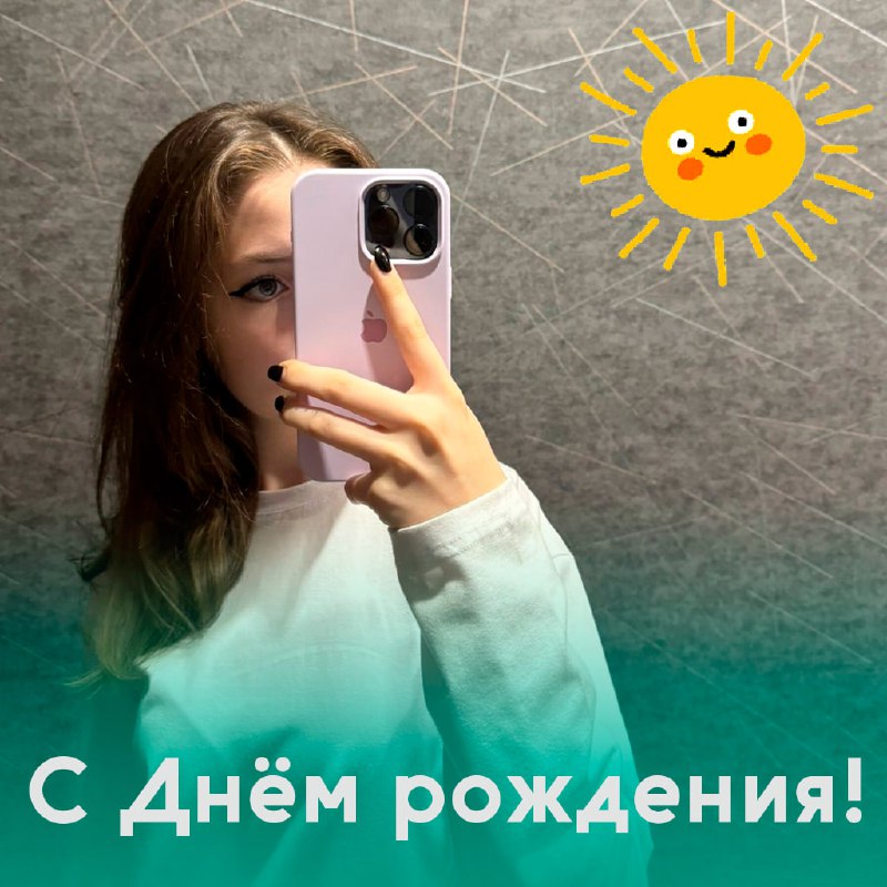 **С Днём рождения,** [**Есения**](https://vk.com/esikkkk)**!** ***🎉******🎁******🥳***