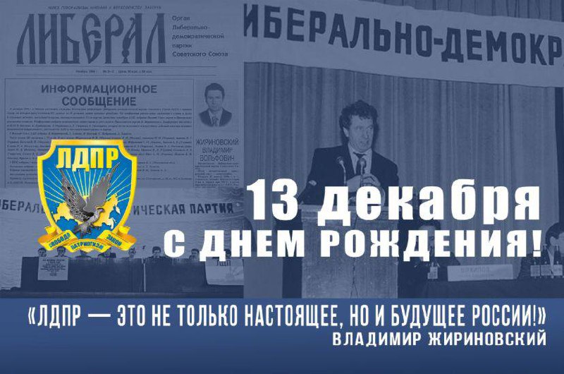 *****🥳***Сегодня исполняется 35 лет лучшей политической …