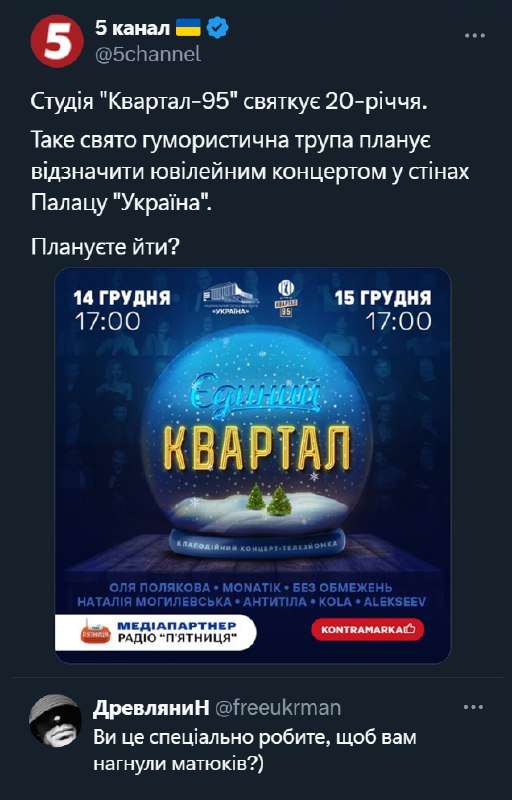 Реклама від 5-го каналу ***🤬******🤬******🤬***