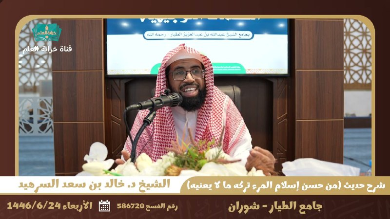 قناة الشيخ الدكتور خالد بن سعد …