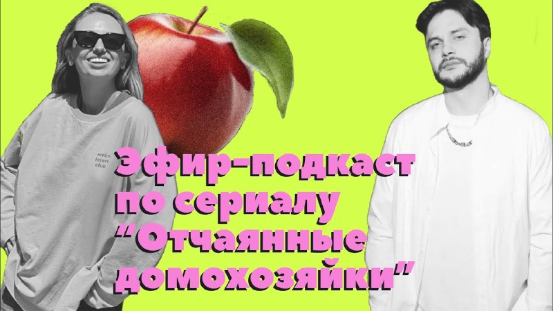 **«Отчаянным домохозяйкам» 20 лет!**Официально первая серия …