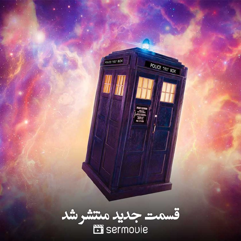 **Doctor Who**