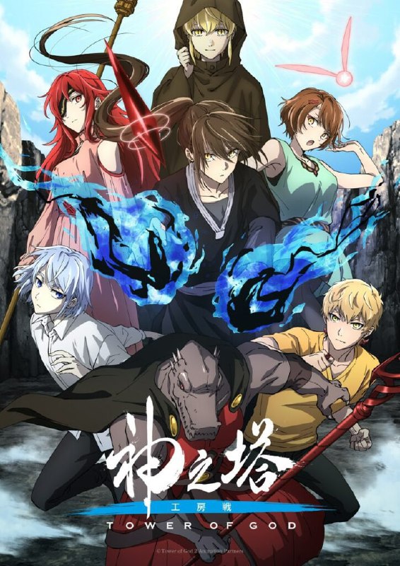 فصل دوم Tower of God آرک …