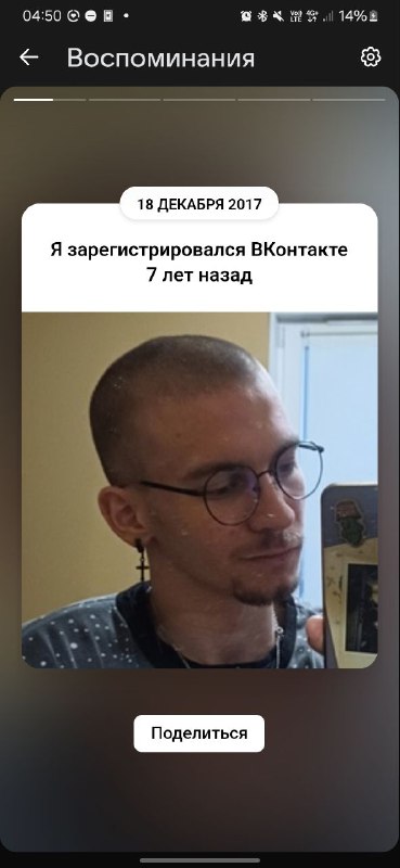 7 лет...