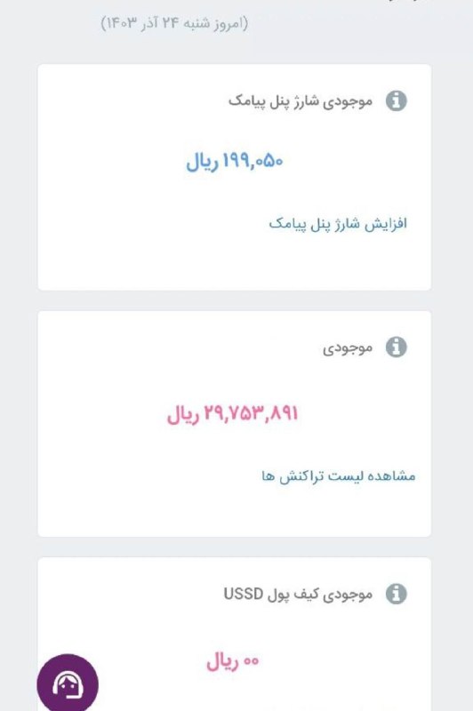 درآمد عالی باموبایل