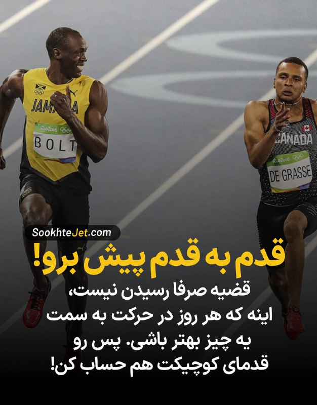 **قدمای کوچیکت...