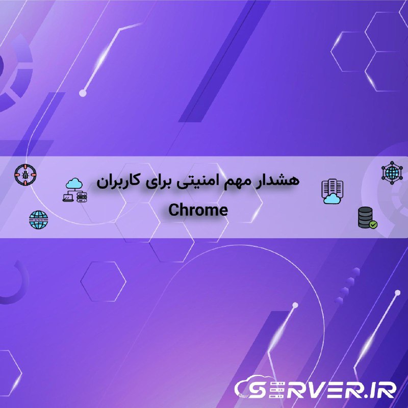 اگر هنوز کروم رو به نسخه …