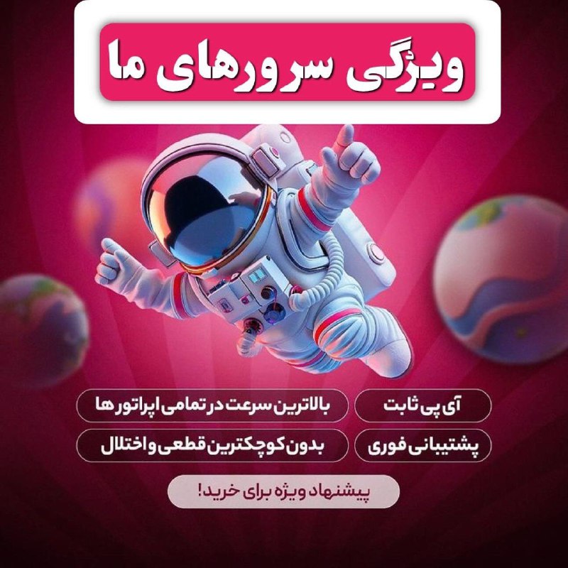 ***💠*** ویژگی سرور های V2ray ما …