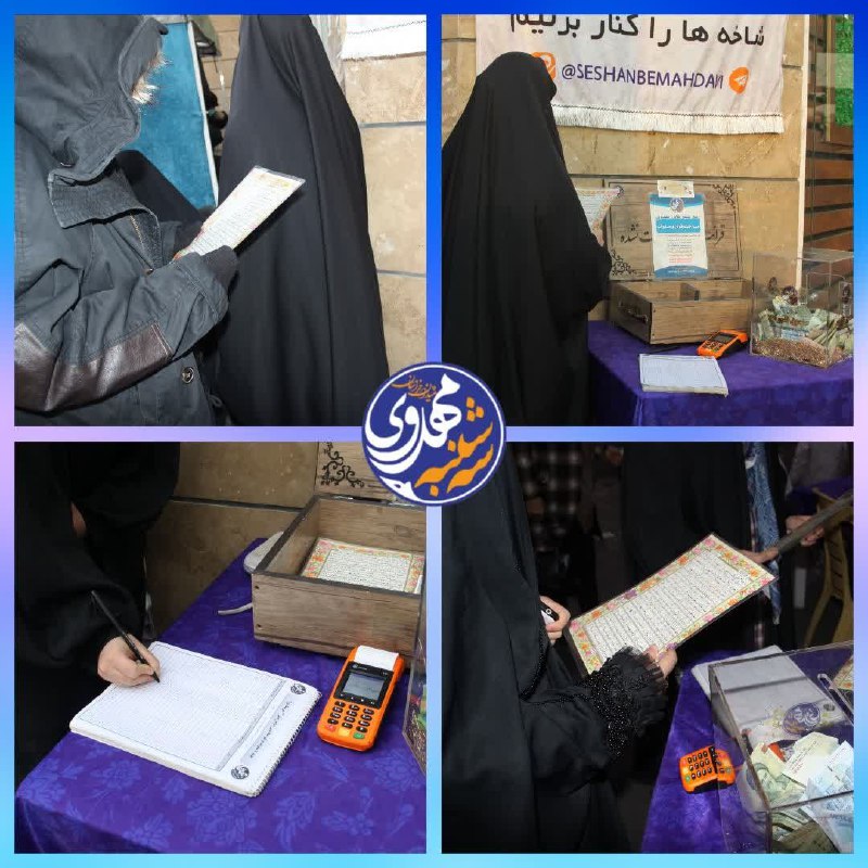 [#سه\_شنبه\_های\_مهدوی](?q=%23%D8%B3%D9%87_%D8%B4%D9%86%D8%A8%D9%87_%D9%87%D8%A7%DB%8C_%D9%85%D9%87%D8%AF%D9%88%DB%8C)