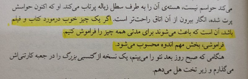 در جستجوی آلاسکا