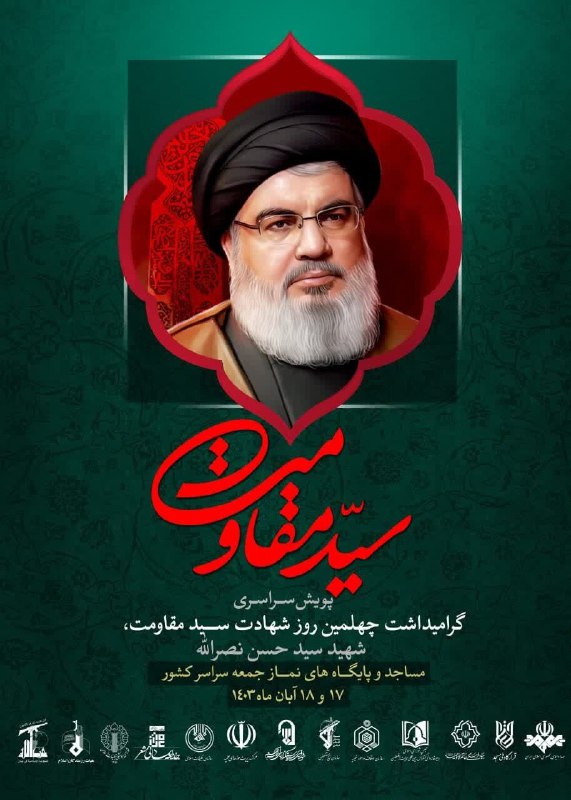 ***?*** شرکت در پویش سراسری ١۴٠٠٠ …